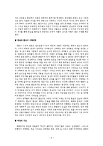[언어학] `웰컴 투 동막골`을 통한 영화와 연극언어의 차이 분석-6