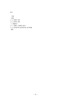 [언어학] `웰컴 투 동막골`을 통한 영화와 연극언어의 차이 분석-10