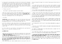[인문학] 에밀리 브론테 `폭풍의 언덕`(Wuthering Heights) 작품분석-5