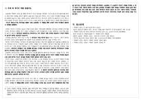 [인문학] 에밀리 브론테 `폭풍의 언덕`(Wuthering Heights) 작품분석-6