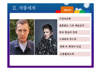 [인문학] 프랑스 소설 `수면의 과학`-6