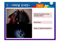 [인문학] 프랑스 소설 `수면의 과학`-8