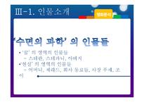 [인문학] 프랑스 소설 `수면의 과학`-10