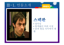 [인문학] 프랑스 소설 `수면의 과학`-11