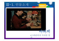 [인문학] 프랑스 소설 `수면의 과학`-13