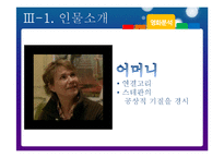 [인문학] 프랑스 소설 `수면의 과학`-14