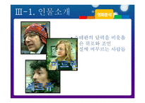 [인문학] 프랑스 소설 `수면의 과학`-16