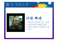 [인문학] 프랑스 소설 `수면의 과학`-17