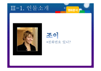 [인문학] 프랑스 소설 `수면의 과학`-18