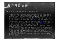 [국문학] 고전문학 속 이물교혼-16