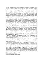 [인문학] 프랑스 소설 `수면의 과학`-3
