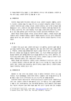 [인문학] 프랑스 소설 `수면의 과학`-7