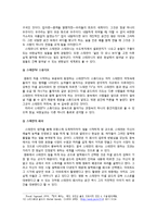 [인문학] 프랑스 소설 `수면의 과학`-8
