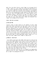 [인문학] 프랑스 소설 `수면의 과학`-13