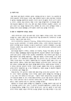 [인문학] 프랑스 소설 `수면의 과학`-14