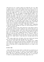 [인문학] 프랑스 소설 `수면의 과학`-15