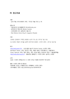 [인문학] 프랑스 소설 `수면의 과학`-18