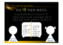 [미국문학사] 페미니즘과 립 밴 윙클(Rip Van Winkle)-5