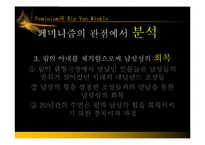 [미국문학사] 페미니즘과 립 밴 윙클(Rip Van Winkle)-8