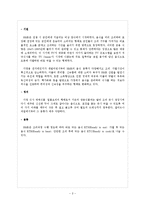 [식음료관리] 도시락 전문점 `한솥` HMR-3