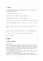 [식음료관리] 도시락 전문점 `한솥` HMR-12