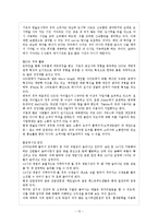 [식음료관리] 도시락 전문점 `한솥` HMR-14