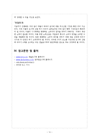 [식음료관리] 도시락 전문점 `한솥` HMR-15