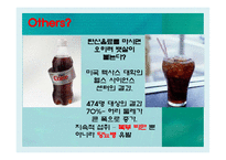 [영양학] 다이어트 콜라, 제로콜라 조사-8