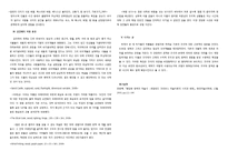 [현대미술사] 현대조각의 흐름과 한국 현대미술-2
