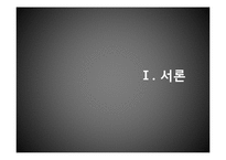 [미술사] 서양미술과 모세-3
