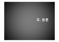[미술사] 서양미술과 모세-7