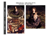 [미술사] 서양미술과 모세-13