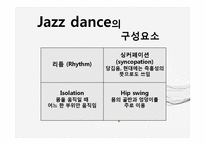 무용-재즈댄스에 대하여-3