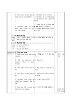 [교육학] 초등 6학년 영어 교수 학습 과정안-What do you want to do-7