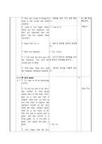 [교육학] 초등 6학년 영어 교수 학습 과정안-What do you want to do-8