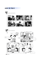 [교육학] 초등 6학년 영어 교수 학습 과정안-What do you want to do-12