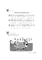 [교육학] 초등 6학년 영어 교수 학습 과정안-What do you want to do-13