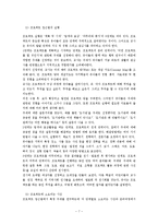 [유아교육] 프로젝트 접근법-7