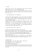 [유아교육] 프로젝트 접근법-15