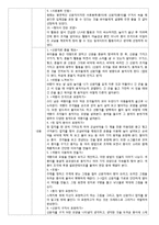 [교육학] 만4세 미술 교육 활동계획안-미술과 음악, 신체표현활동-2