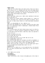 [교육평가] 컴퓨터 활용평가-5