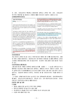 [교육평가] 컴퓨터 활용평가-6