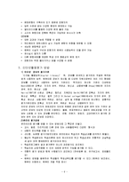 [교육평가] 컴퓨터 활용평가-7
