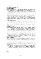 [교육평가] 컴퓨터 활용평가-8