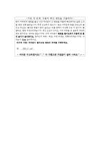 [교육학] 초등 6학년 수학과 교수, 학습 과정안-원기둥의 겉넓이와 부피-5