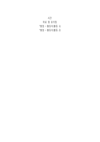 [교육학] 초등 6학년 수학과 교수, 학습 과정안-원기둥의 겉넓이와 부피-7