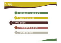 [교육평가] 컴퓨터 활용평가-11