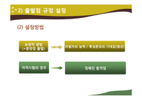 [교육평가] 컴퓨터 활용평가-16