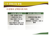 [교육평가] 컴퓨터 활용평가-17