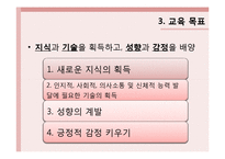 [유아교육] 프로젝트 접근법-11